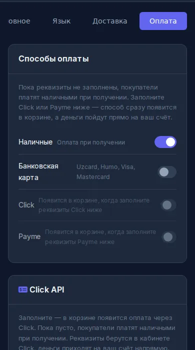Панель ShopOS: вкладка «Оплата» со способами оплаты и полями Click и Payme