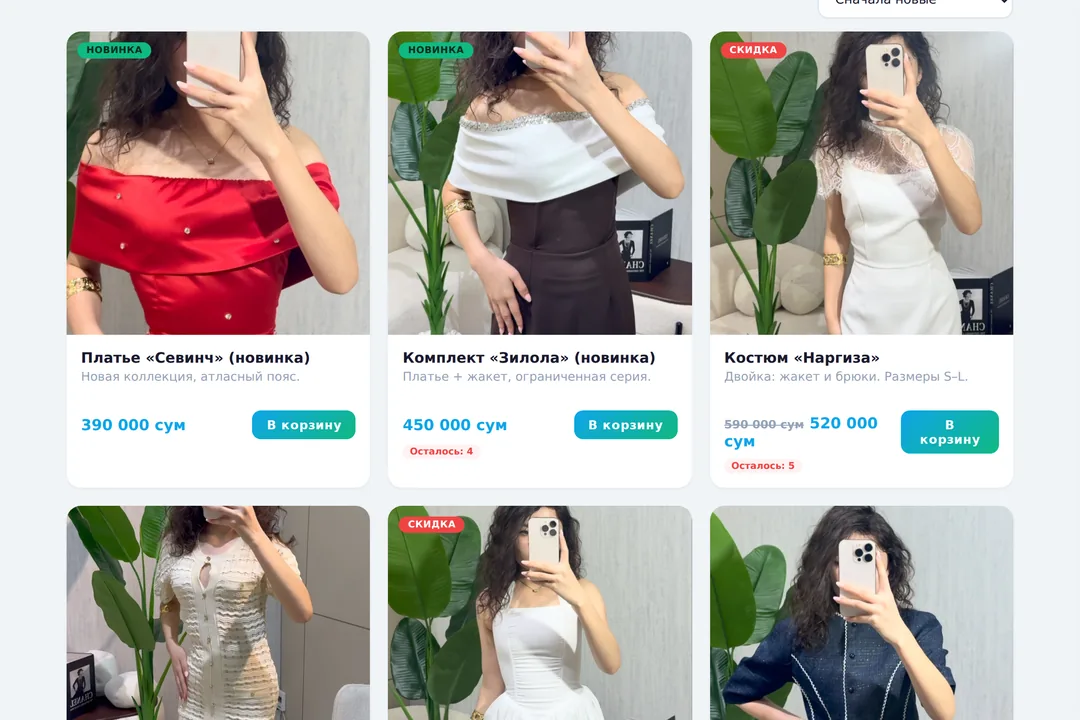 Витрина магазина Malika Store на ShopOS